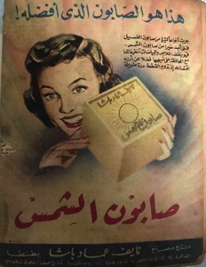 صابون الشمس ابيض 250جرام *24ق